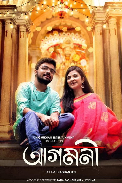 Movie poster for Agomoni (2021)