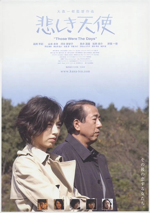 Movie poster for Kanashiki Tenshi (2006)