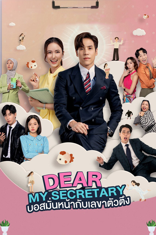 Series poster for Dear My Secretary (2025)