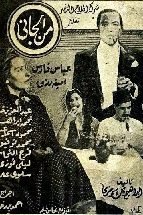 Movie poster for Who's Done it ? (1944)