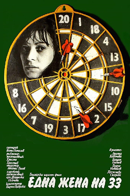 Movie poster for A Woman at Thirty-three (1982)