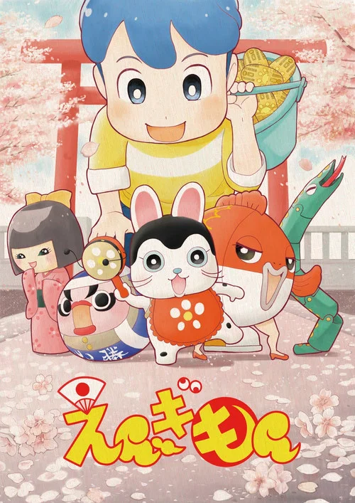 Movie poster for Engimon (2018)