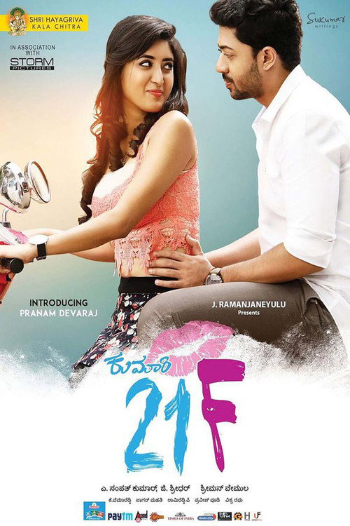 Movie poster for Kumari 21F (2018)
