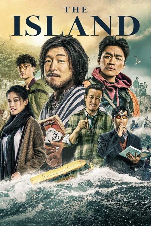 Movie poster for The Island (2018)
