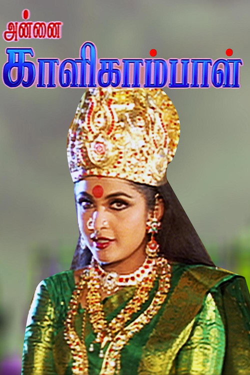 Movie poster for Annai Kaligambal (2003)