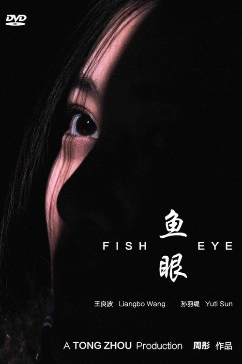 Movie poster for Fish Eye (2015)