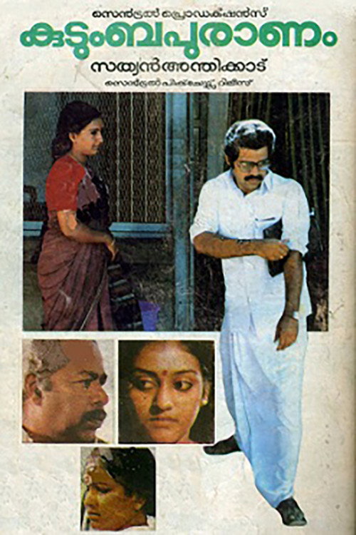 Movie poster for Kudumbapuranam (1988)