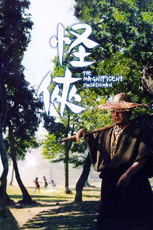 Movie poster for The Magnificent Swordsman (1968)