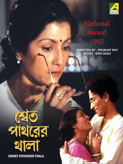 Movie poster for Shet Patharer Thala (1992)