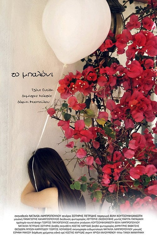Movie poster for Το Μπαλόνι (2013)