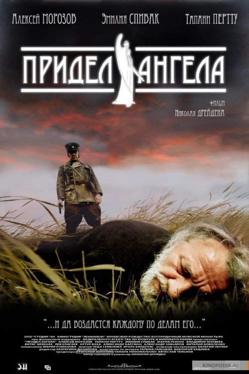 Movie poster for Angel's Aisle (2008)