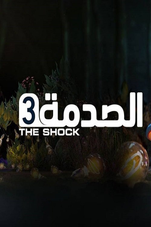 The Shock poster
