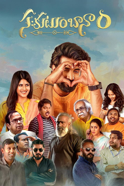 Movie poster for Sahakutumbaanam (2025)