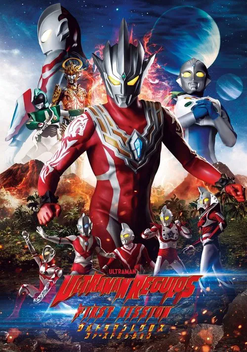 Movie poster for Ultraman Regulos: First Mission (2022)