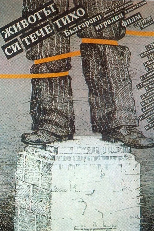 Movie poster for Life Flows Quietly By... (1988)