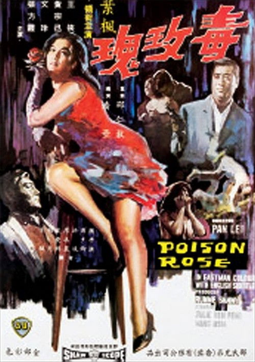 Movie poster for Poisonous Rose (1966)