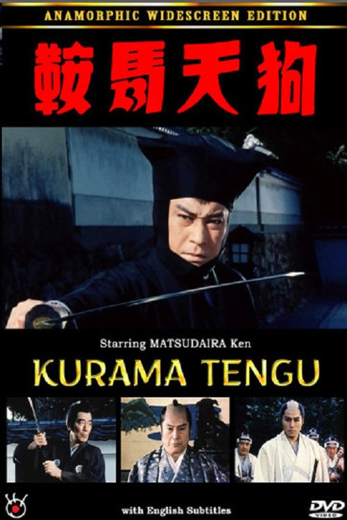 Movie poster for The Frightful Era of Kurama Tengu (1928)