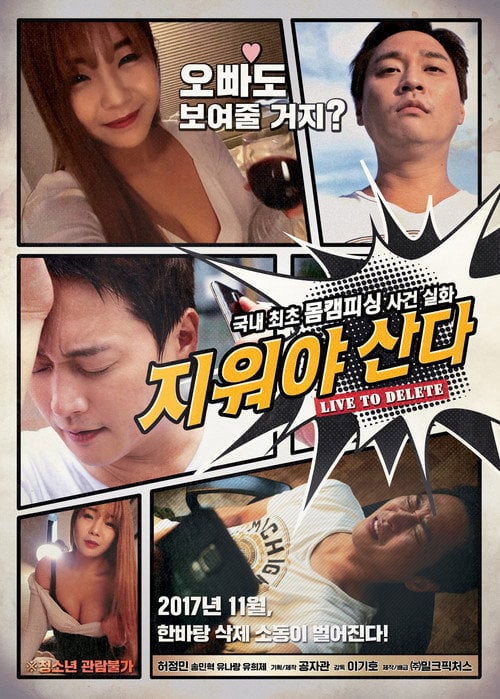 Movie poster for Live to Delete (2017)