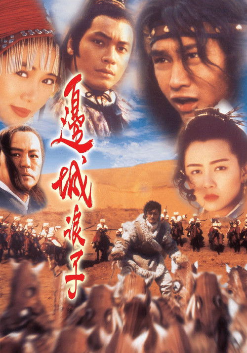 Movie poster for A Warrior's Tragedy (1993)