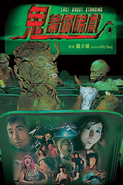 Movie poster for Last Ghost Standing (1999)