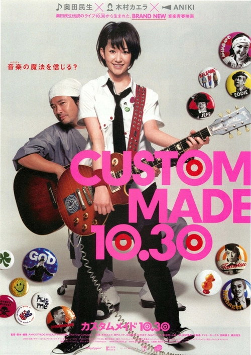 Movie poster for Custom Made 10.30 (2005)