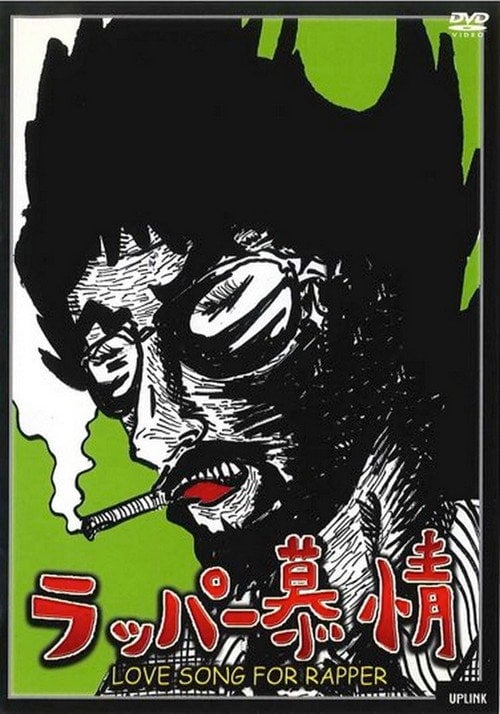 Movie poster for Love Song for Rapper (2004)