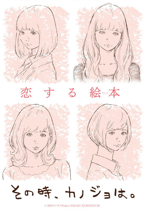 At That Time, She. poster