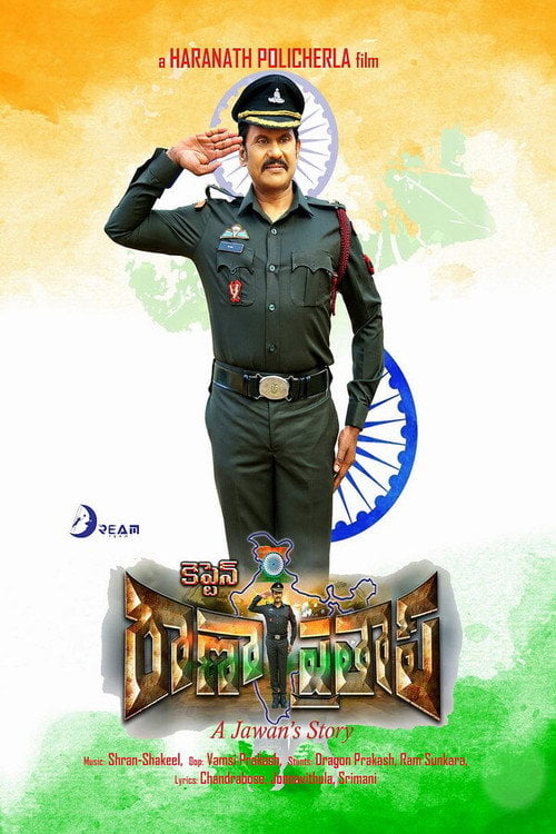 Movie poster for Captain Rana Prathap (2019)