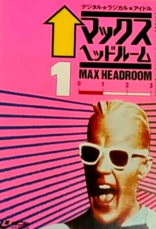 Movie poster for The Best of Max Headroom (1987)