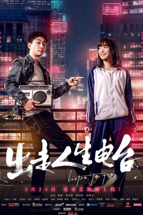 Movie poster for Listen to You (2018)