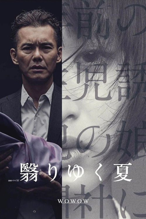 A Fading Summer poster