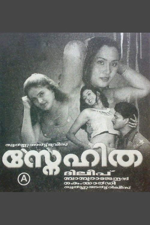 Movie poster for Snehitha (2004)