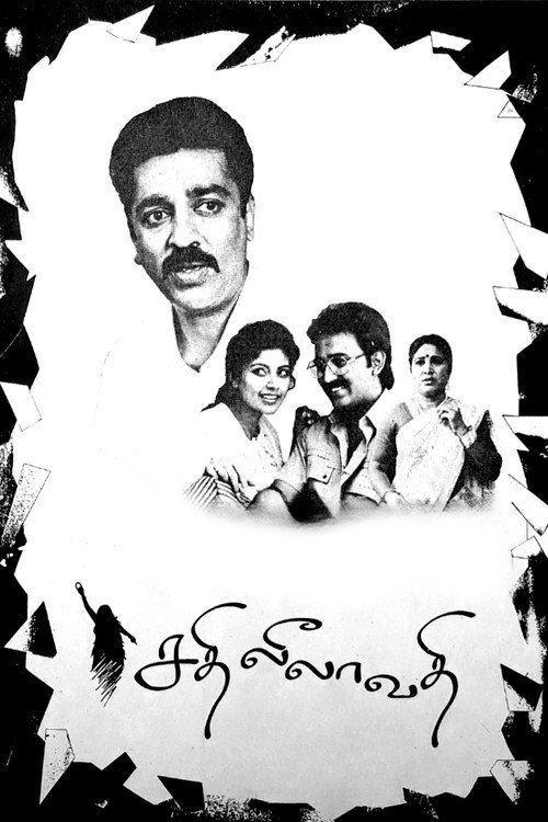 Movie poster for Sathi Leelavathi (1995)