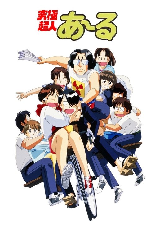 Movie poster for The Ultimate Esper R (1991)