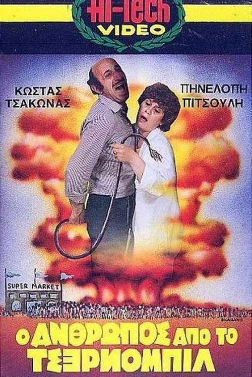 Movie poster for The Man from Chernobyl (1986)