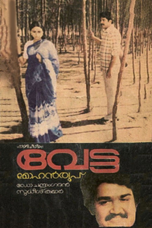 Movie poster for Vetta (1984)