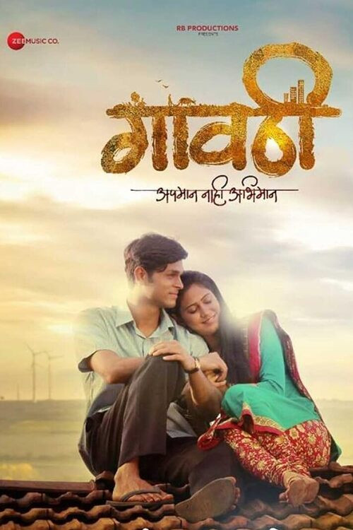 Movie poster for Gavthi (2018)