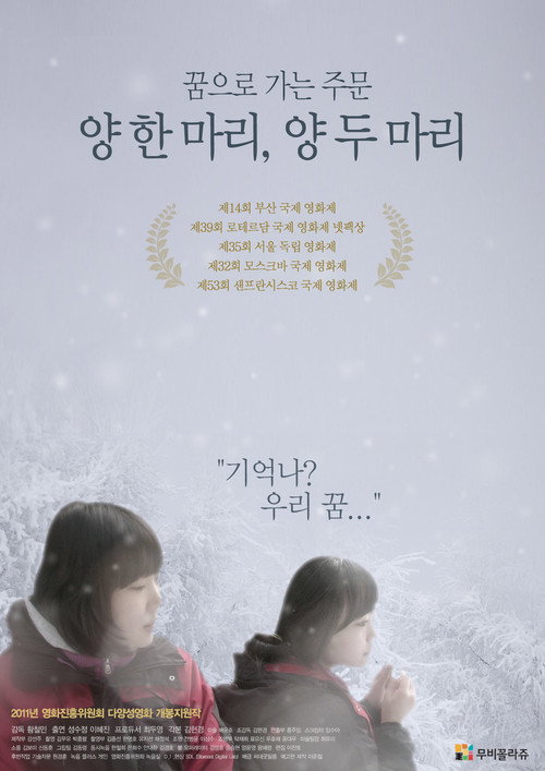 Movie poster for Moscow (2011)