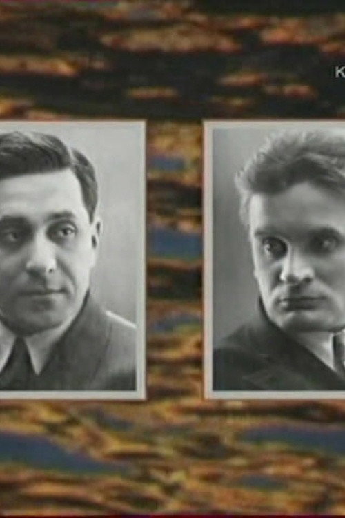 Movie poster for Zoshchenko and Olesha: A Double Portrait in the Interior of the Epoch (2006)