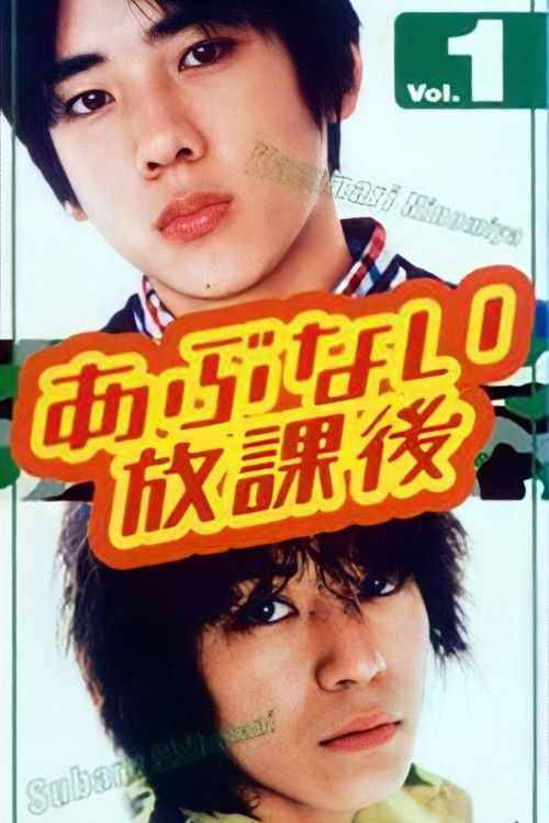 Dangerous After School poster