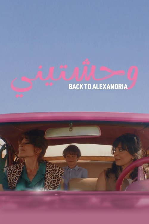 Movie poster for Back to Alexandria (2024)