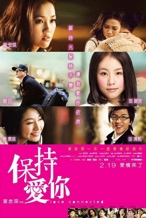 Movie poster for Love Connected (2009)