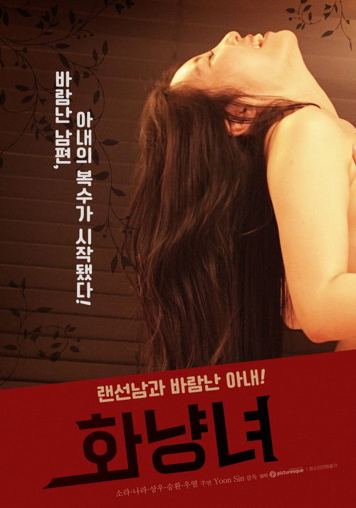 Movie poster for Whore (2022)