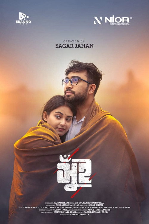 Movie poster for Shui (2023)