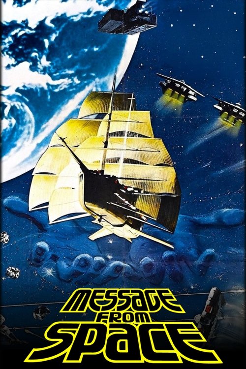 Movie poster for Message from Space (1978)