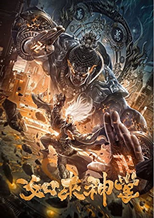 Movie poster for Buddha Palm Technique (2020)