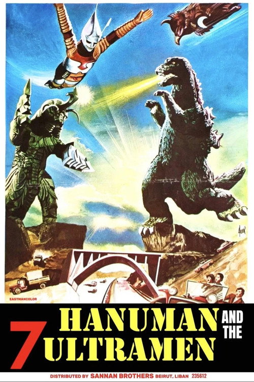 Movie poster for The Ultraman (1975)