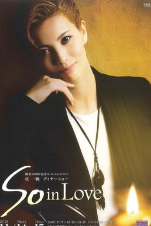 Movie poster for Sou Kazuho Dinner Show - 「So in Love」 (2012)