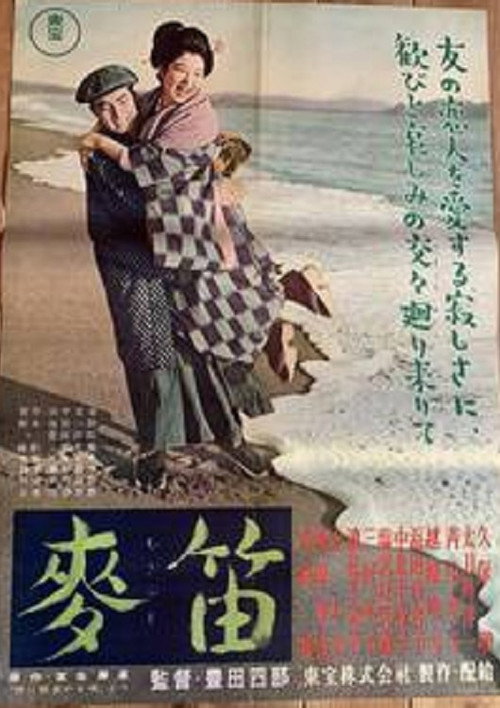 Movie poster for Love Never Fails (1955)