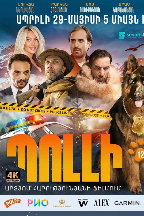 Movie poster for Polli (2022)